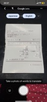 Chocolate receipt