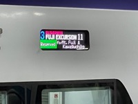 Fuji train sign