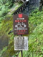 Sign at Nageiredo