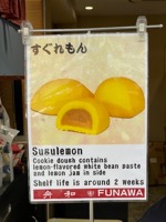 Sugulemon